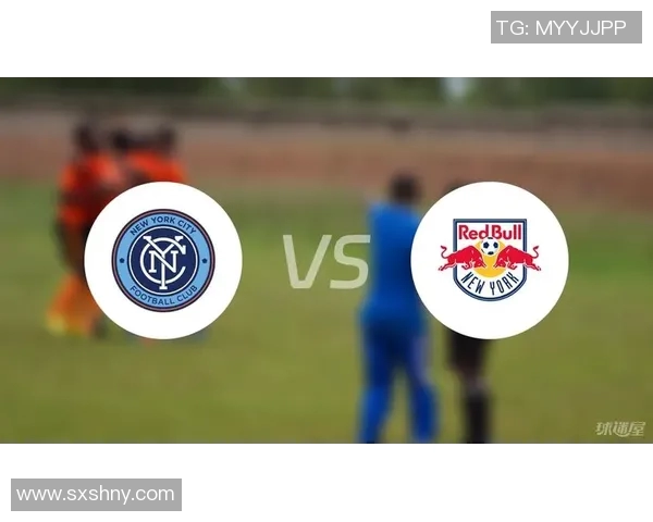 纽约城与纽约红牛对决分析及胜负推荐解析